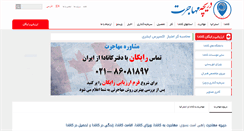 Desktop Screenshot of immigrationdoor.com