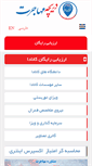Mobile Screenshot of immigrationdoor.com